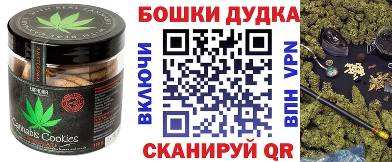 хочу   Советская Гавань  Canna-Cookies марихуана 