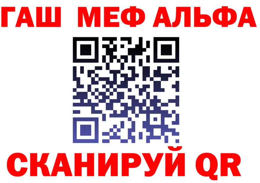 Alfa_PVP Crystall маркетплейс shop мега Советская Гавань